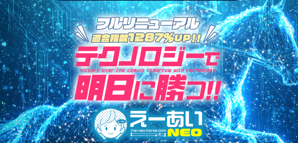 【悪評】えーあいNEO